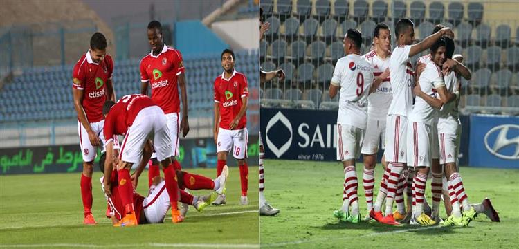 الاهلي والزمالك 